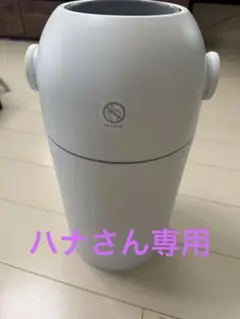 おむつ処理ポット ホワイト