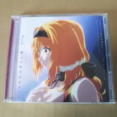 TVアニメ「異世界迷宮でハーレムを」テーマソングCD