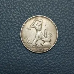 ロシア帝国  50コペイカ 1913年 銀貨 ro04 Yahoo!オークション -「ロシア コペイカ」(硬貨) (貨幣)の落札