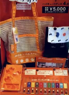MOS BURGER × ハイキュー!! グッズ4点