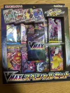 新品　ポケモンカードゲーム　ソード&シールドVMAX スペシャルセット 未開封