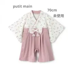 petit main さくらんぼ柄　袴 70cm