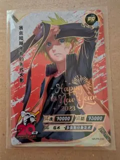 NARUTO -ナルト- kayou　2023新年　うずまきナルト　PR