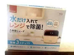 新品未使用 Combi 哺乳瓶用除菌ケース 除菌じょーず 電子レンジ