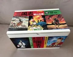 美品　三国志（全60巻セット） 横山光輝