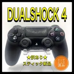 PS4コントローラー　zw01 純正　DUALSHOCK4 プレイステーション4