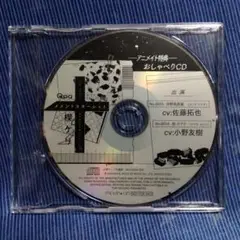 メメントスカーレット アニメイト特典おしゃべりCD