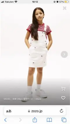 新品未開封⭐️TOMMY HILFIGER ジャンバースカート 160cm