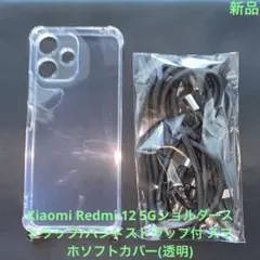 Xiaomi Redmi 12 5Gショルダーストラップ付ソフトカバー
