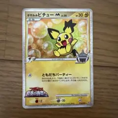 ギザみみピチューM lv30