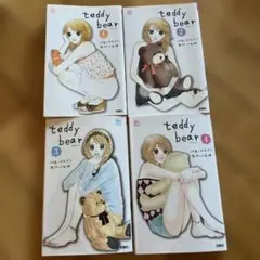 teddy bear 作水玉ペリ　原作ベア姫　4冊セット