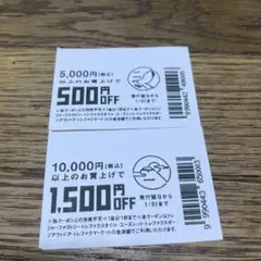 トレファク クーポン券 計2000円分