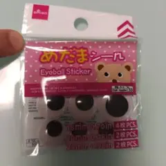DAISOめだまシール