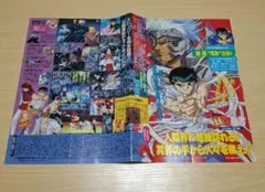 幽遊白書ジャンプきりぬきポスター　集英社　映画ポスター　冨樫義博