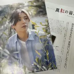 Myojo 2025年 6月号 通常版 山田涼介
