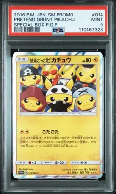 団員ごっこピカチュウ PROMO SM-Pプロモカード 014/SM-P - メルカリ