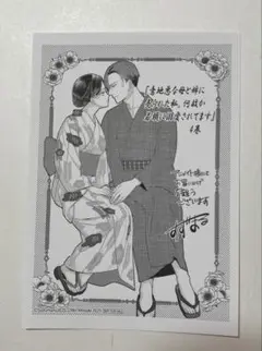 意地悪な母と姉に売られた私。 何故か若頭に溺愛されてます 4 アニメイト特典