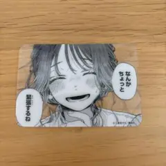 薫る花は凛と咲く 特典クリアカード 和栗薫子 ③