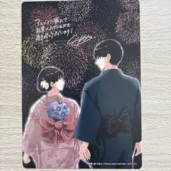 東郷家へ嫁いだ話2 特典のみ