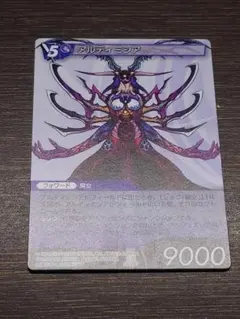 旧FFTCG アルティミシア ノンプレミアム フルアート 13-169P