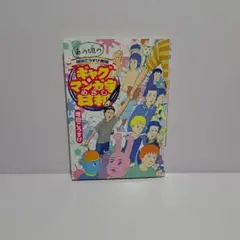 あの頃の増田こうすけ劇場 ギャグマンガ家めざし日和