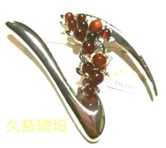 久慈琥珀 大きく素敵なブローチ