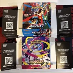 メガシンフォニア　メガブレイブ　空箱　ポケモンカード
