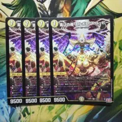 喜びの夜 エルボロムハッピー
