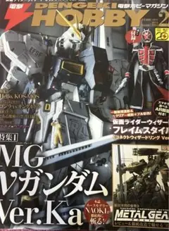 電撃ホビー　2013年2月号