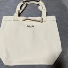 Gökotta アイボリー トートバッグ
