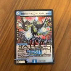 愛銀河マーキュリー・スターフォージ　１枚