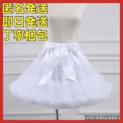 パニエ ボリューム スカート 白 ホワイト コスプレ 衣装 ドレス メイド服