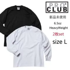 【プロクラブ】新品未使用 6.5oz ヘヴィーウェイト ロンT 白黒 2枚 L