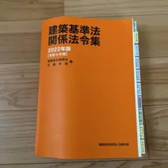 2025年最新】線引 法令集の人気アイテム - メルカリ