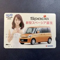 使用済　堀北真希　SUZUKI クオカード