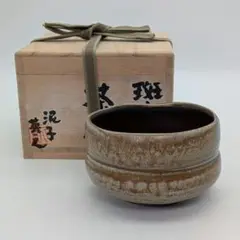 鈴木勝詞 備前 茶器 緋襷 牡丹餅 茶碗 共箱 Amazon.co.jp: 鈴木勝詞 備前 茶器 緋襷 牡丹餅 茶碗 共箱
