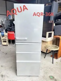 【ミミ】AQR-36K-S アクア 冷蔵庫 355L 美品 アクア AQUA 冷蔵庫 4ドア 右開き 355L AQR-36K-S ブライト
