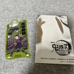 鬼滅の刃 無限城編 映画入場者特典　第2弾　不死川兄弟