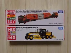 ロングトミカNo.127　シュナーベル式トレーラー＆No.140　モータグレーダ