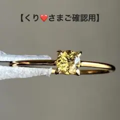 【くり❤️さまご確認用】