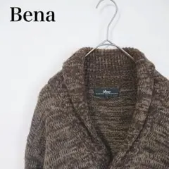 Bena ベナ【L】ダッフルコート ニット カーディガン コーディガン 茶色