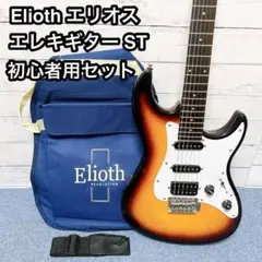 ☆再値下決断　☆美品　新機能搭載のElioth Revolution ST 2025年最新】ELioth S303の人気アイテム - メルカリ