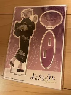 よふかしのうた アクリルスタンド　アクスタ　七草ナズナ 浴衣