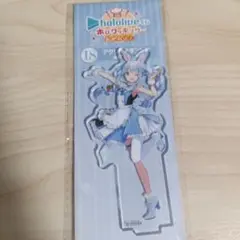 新品☆ホロライブ一番くじ 兎田ぺこら アクリルスタンド