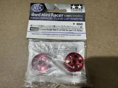 ミニ四駆　スーパーX.XXローハイトタイヤ用リバーシブル　アルミホイール　レッド
