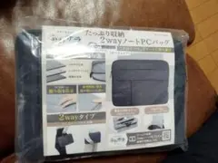 ベルモンド　ＰCケース兼バック　11.6インチ　未使用