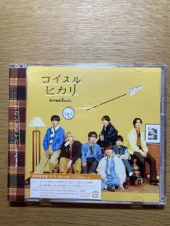 なにわ男子 コイスルヒカリ 3形態まとめ売り