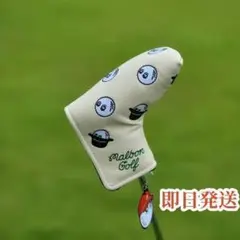 即日発送 マルボンゴルフ ヘットカバー ブレード型 パター用 クリーム色