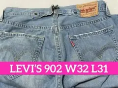 【Levi's 902】ジーンズ W32 L31 シンチバック ボタンフライ