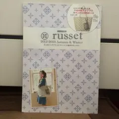russet 2012-2013 Autumn & Winter ムック本　廃盤